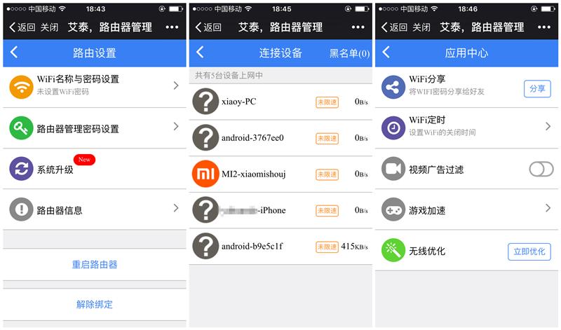 艾泰路由器a309w怎么登录,艾泰最高端路由器