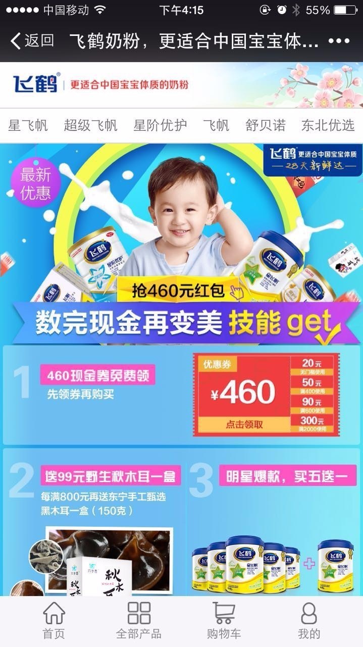 新手妈妈奶粉避坑指南,新技能get9个月的宝宝