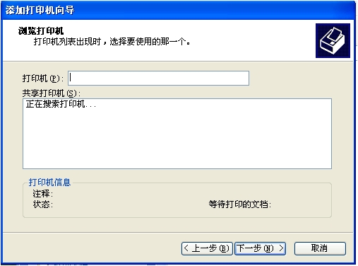 winxp与win7如何共享打印机,winxp与win7如何共享