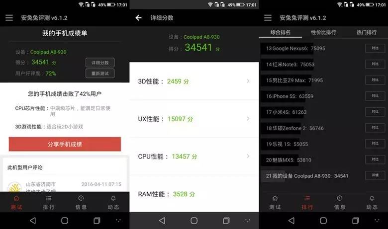 酷派锋尚n5评测,酷派锋尚max隐藏功能