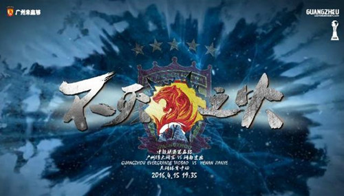 恒大总经理刘永灼,刘永灼恒大7连冠