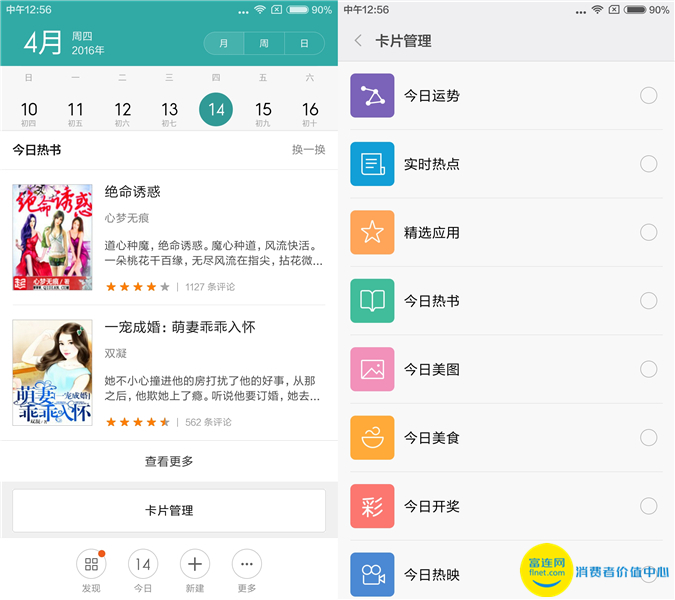 红米note3救工地打工人,红米note3怎么退出安全模式