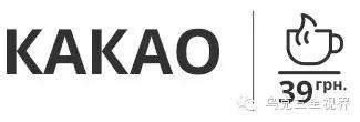 天气热了，小资生活得开始了！乌克兰基辅最美味可可！