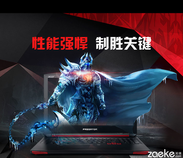 性能最强最具有性价比的游戏本,最值得买的高性能游戏本