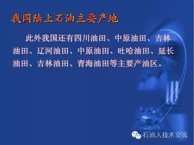 石油知识大全视频,你不知道的石油知识