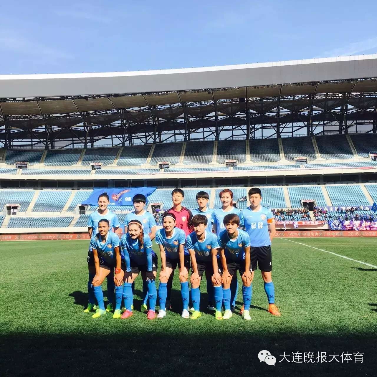 主场4:1大胜北京女足,大连权健女足吹响夺冠冲锋号!