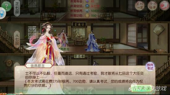 京门风月升官攻略,京门风月升战力攻略