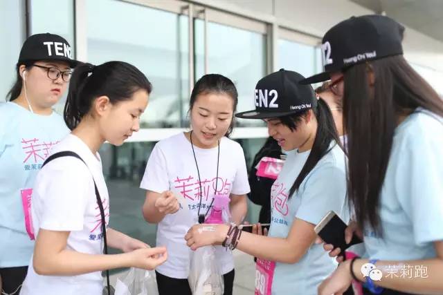 茉莉跑·女性健康公益跑|爱茉莉太平洋中国助力中国妇女发展基金会，关爱女性健康