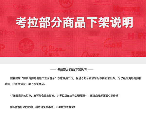 海淘进口货新政策,跨境电商新规对海外代购的影响