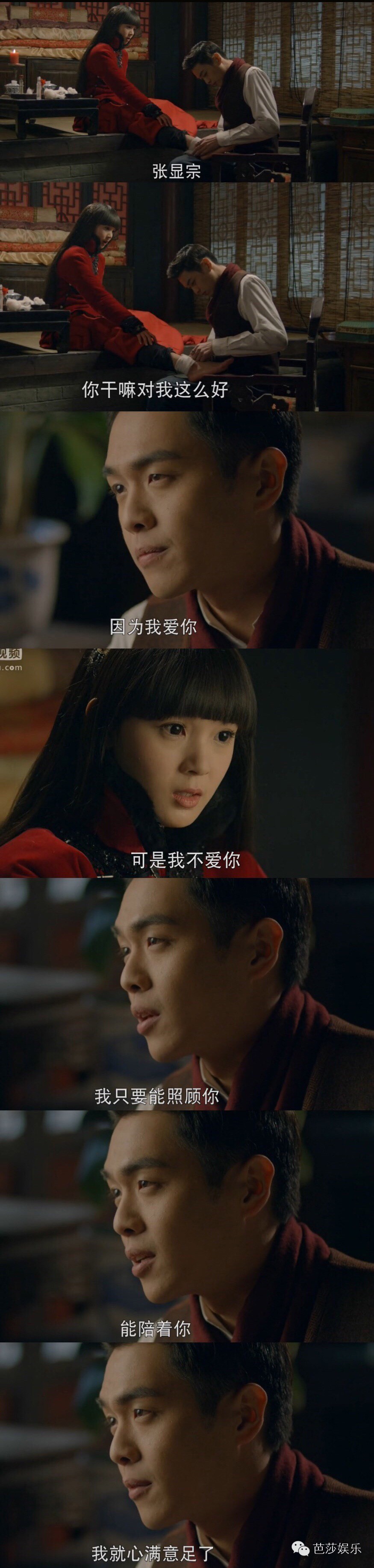 裴尚轩十五年后续,无心法师张若昀帅照