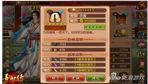 熹妃传如何快速提升宫斗力,熹妃传如何增加宫斗力