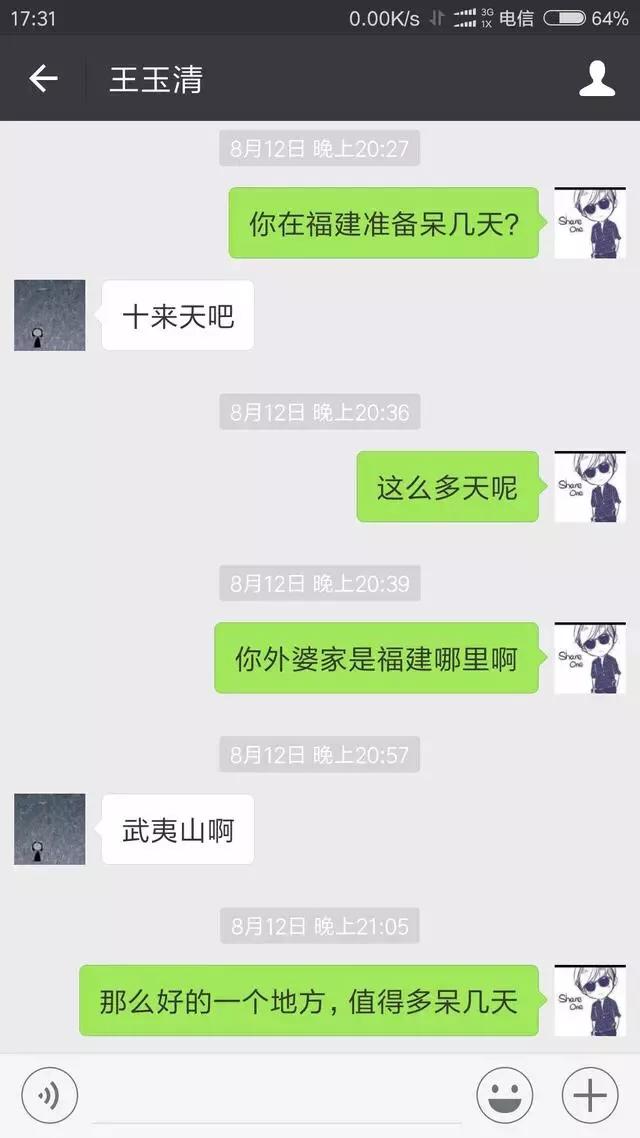 茶叶女是如何行骗,微信出现茶叶女骗局