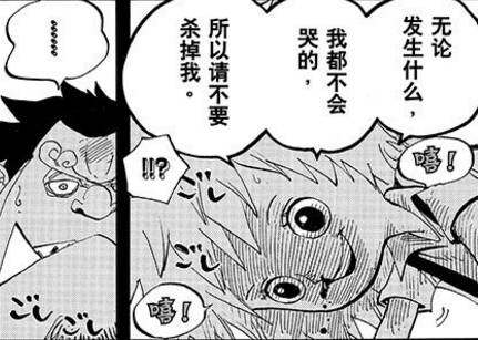 海贼王里，这个配角出场气氛很少，但人格魅力却是第一