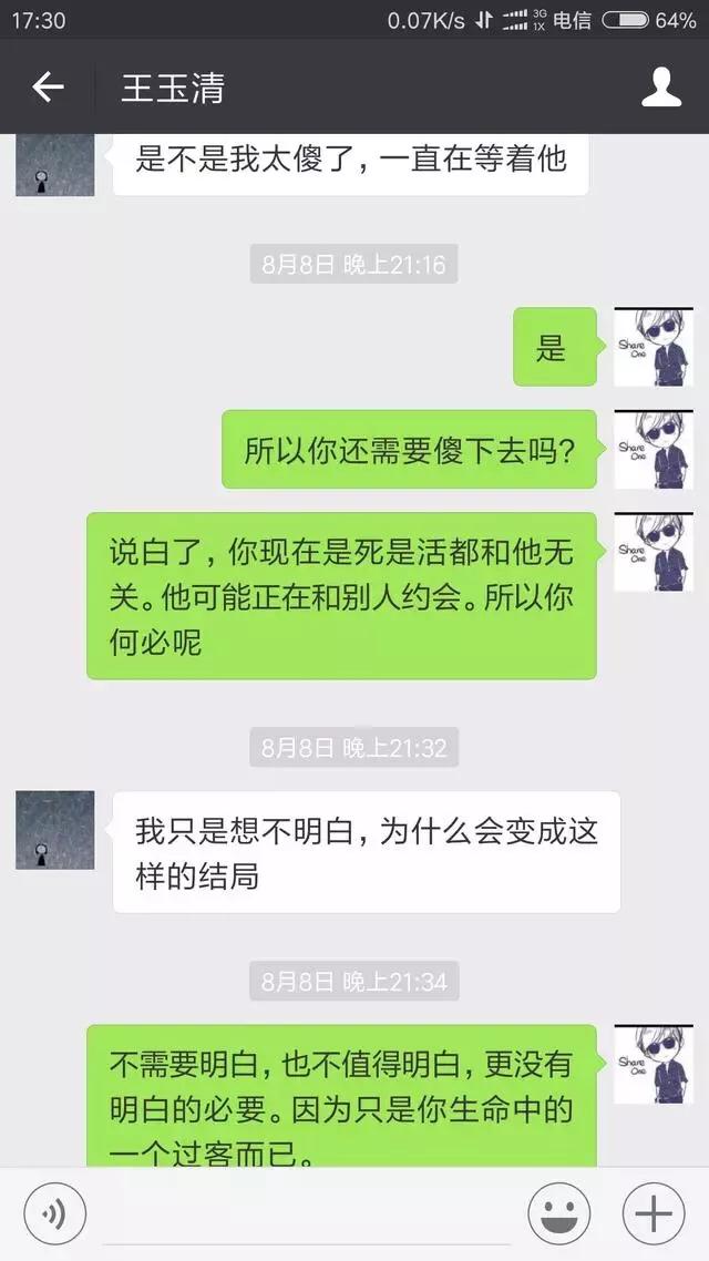 茶叶女是如何行骗,微信出现茶叶女骗局