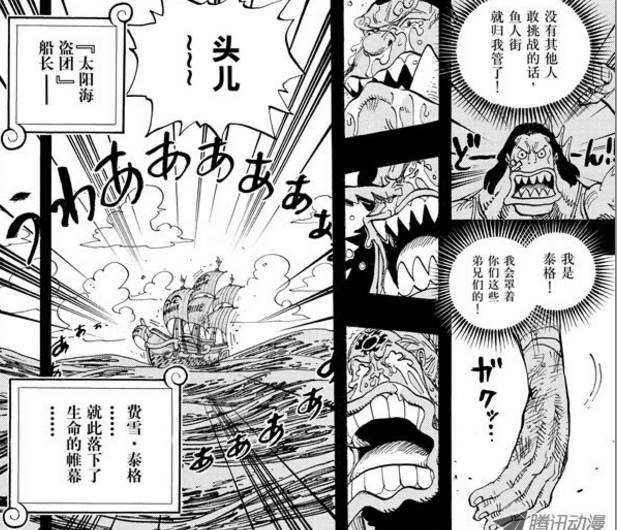 海贼王里，这个配角出场气氛很少，但人格魅力却是第一