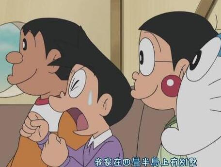 哆啦A梦的小夫其实是并不富有？其实他们是活该有钱