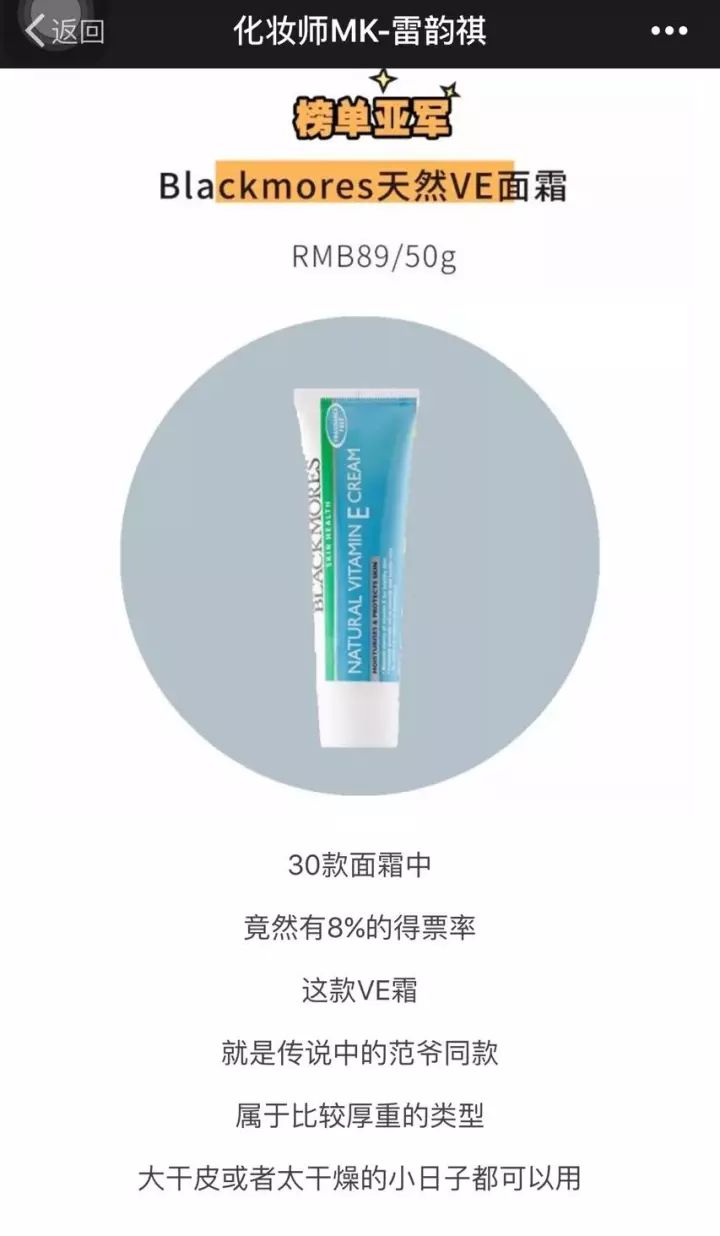 澳大利亚范冰冰推荐的面霜,范冰冰推荐面霜