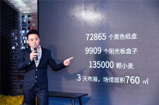 开仓啦!积粟社发布会