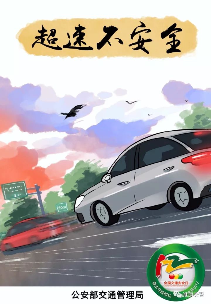 「曝光」①准旗交警发布最新一期“曝光台”这些人和车上榜②11月16-30日S24公路（沿黄段）移动测速仪抓拍违章车辆号牌