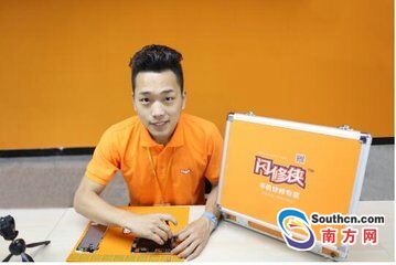 无人机也能修!IT上门服务“闪修侠”B轮融资1亿