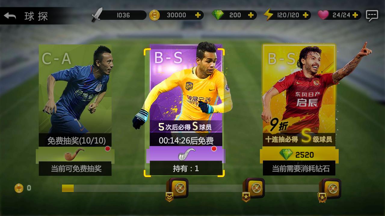 热血中超最强阵容,超燃的中超