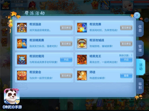 神武3网游攻略,神武3手游攻略视频