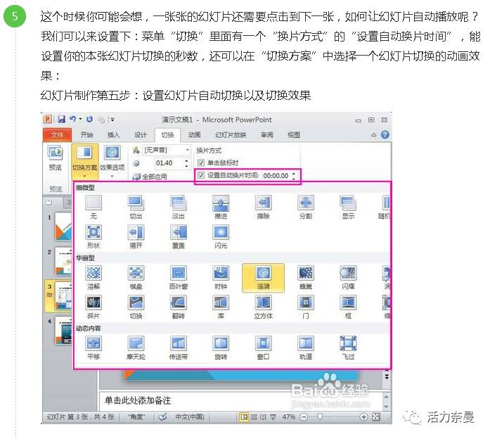 幻灯片制作教程多页制作,幻灯片制作教程新手