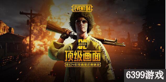 绝地求生刺激战场激活码获得方法绝地求生刺激战场激活码怎么获得