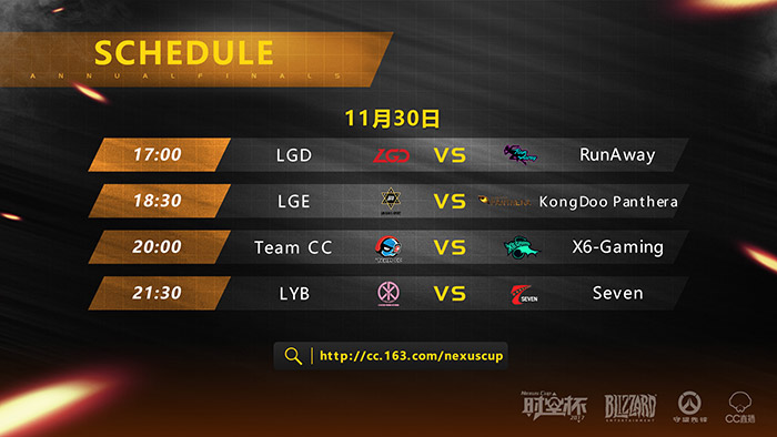 时空杯决赛,时空杯赛事