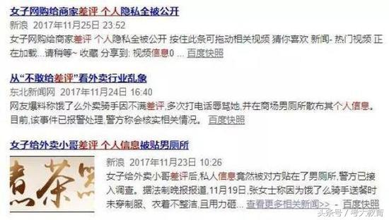 在某宝上不允许差评怎么办,某宝上给差评