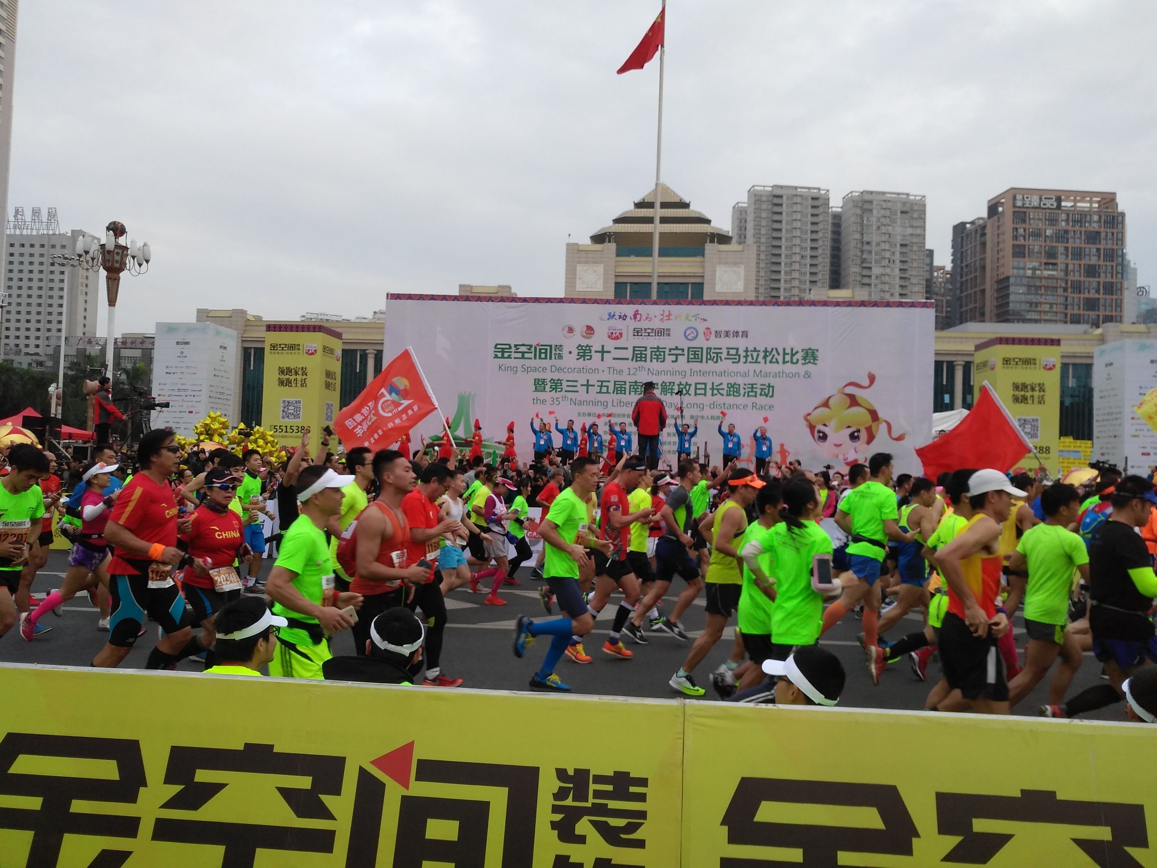 2019南宁国际马拉松赛圆满收官,第十四届南宁国际马拉松