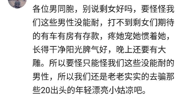 当剩女好吗,当女生是一种怎样的体验