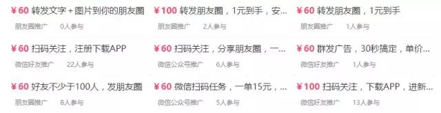 你的朋友圈价值,你的朋友圈值钱吗