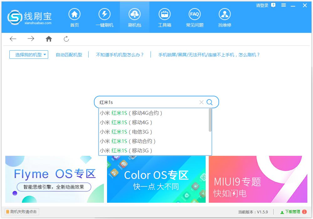 屏幕没反应怎么强制刷机,刷机黑屏开不了机