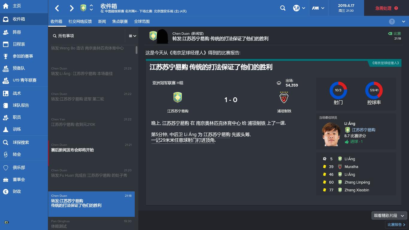 fm2017ac米兰怎样,fm2020ac米兰开档补强
