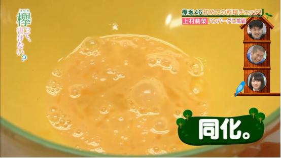 吃货快来！欅坂46上村莉菜手把手教你做最美味的汉堡肉饼