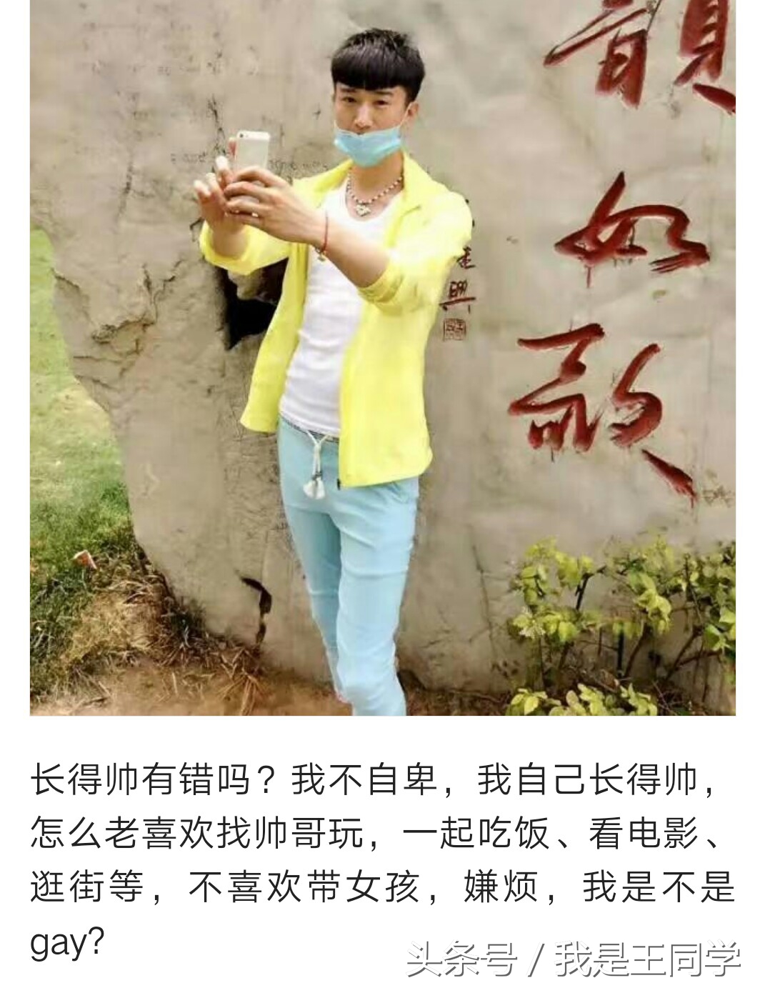 长得帅又自卑是种什么体验,为什么长得帅却总被别人嫌弃