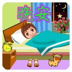 励志的晚安图片大全唯美,晚上好最漂亮晚安表情图片