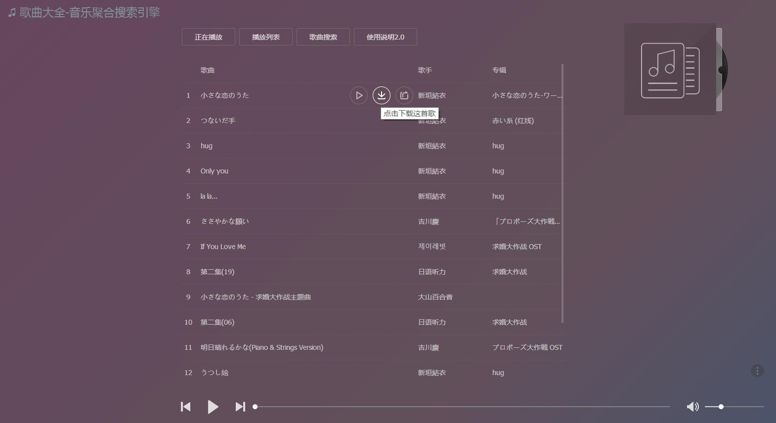 *载下***放播**全网无损VIP音乐，这3个工具任你用！