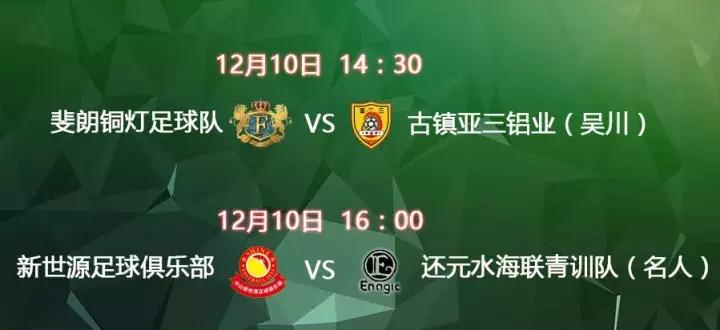 百佳百特·八八杯足球赛：连续三次大力抽射竟然都被扑灭了！