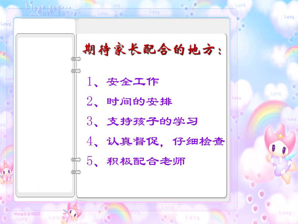 三年级家长会班主任ppt完整版,小学三年级2班家长会ppt模板