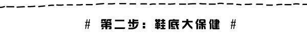 球鞋表层清洁视频,球鞋清洁最全小妙招