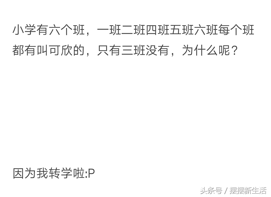 重名率高的名字有哪些,有重名的名字怎么办
