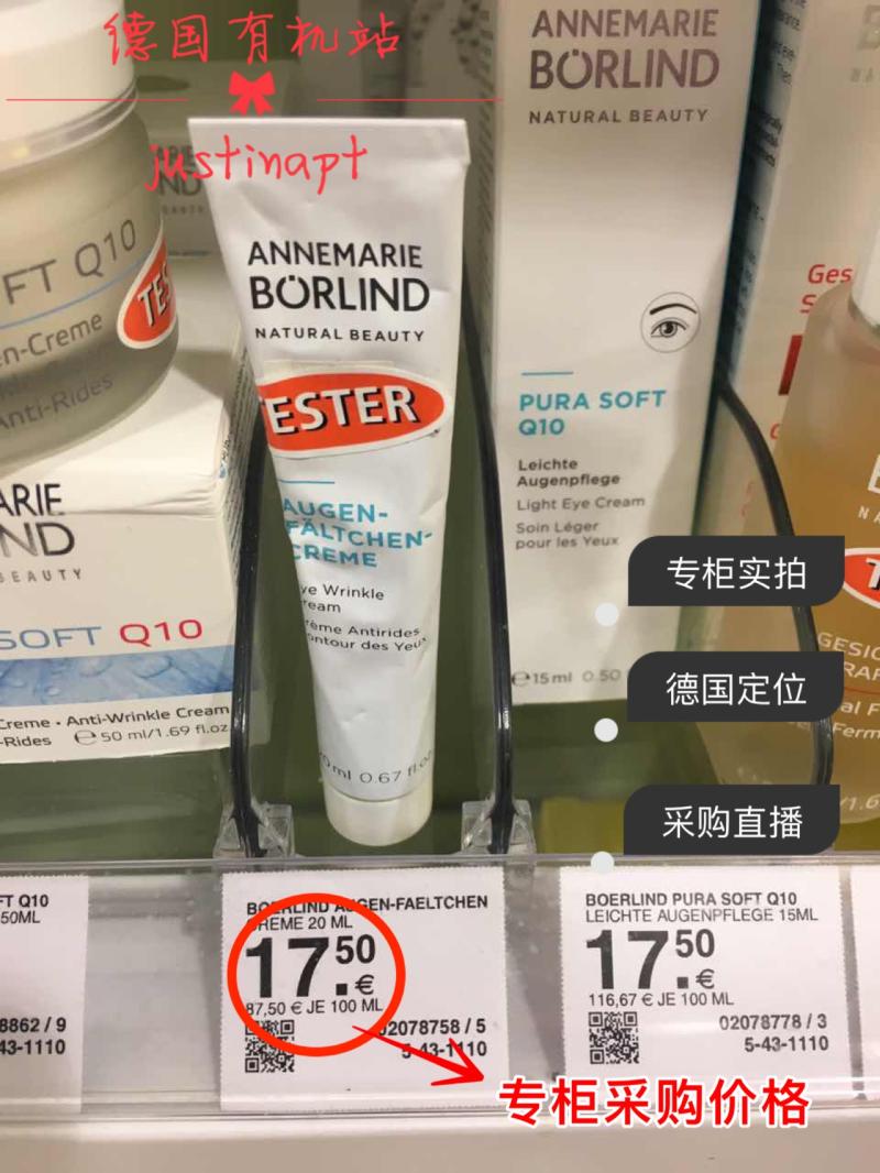 欧美系的眼霜,平价全能眼霜让眼睛更加迷人