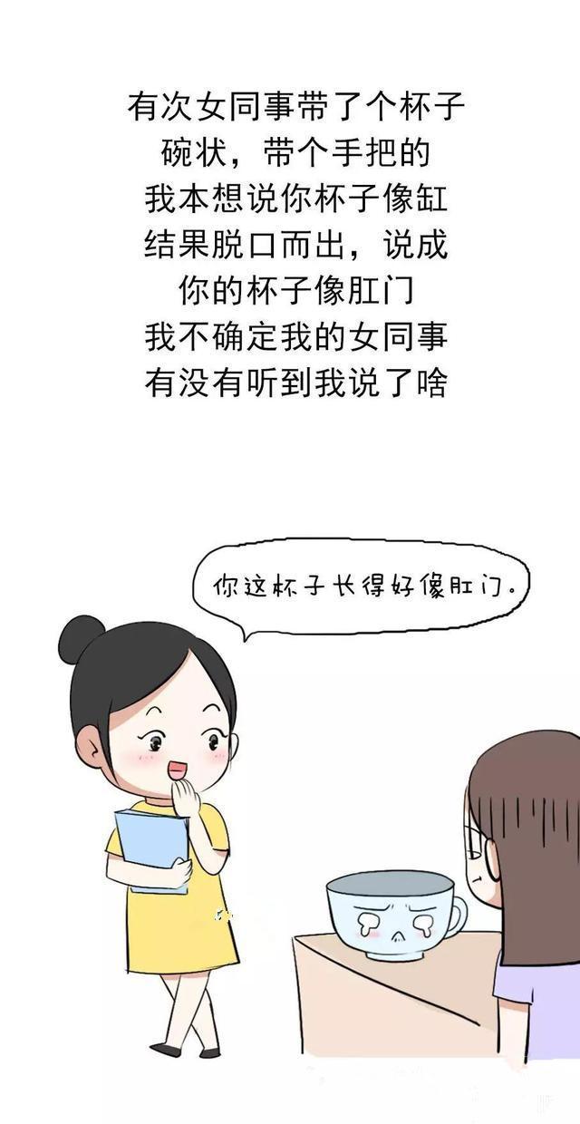 你有过什么口误而造成的尴尬经历,口误你们有过吗