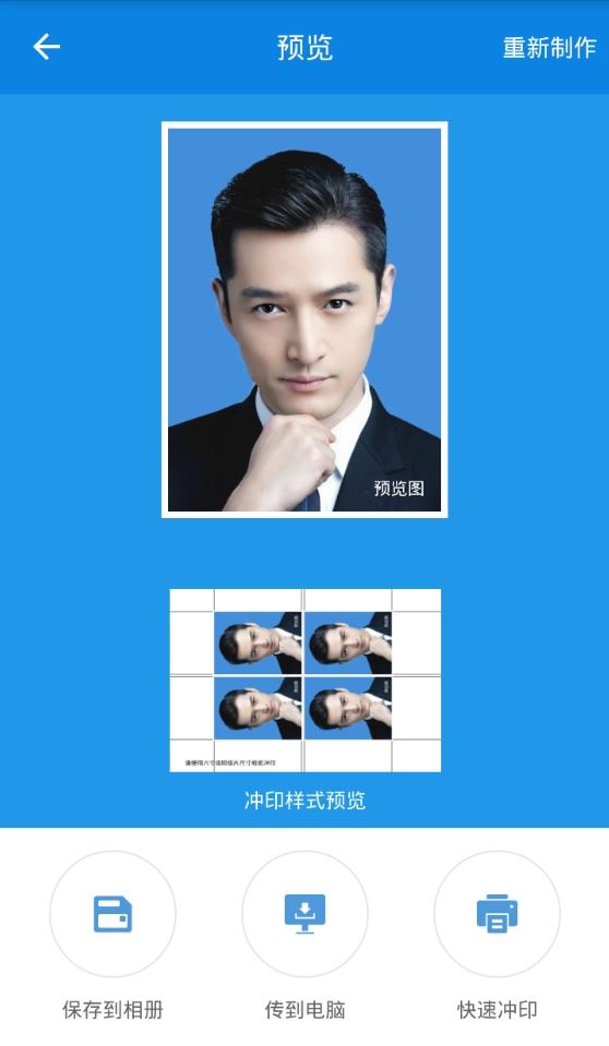 手机高清证件照,手机证件照拍摄免费