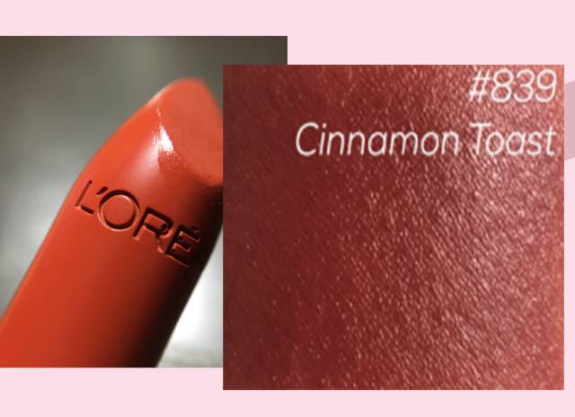 这10支铁锈红,让你白白白白成发光体!