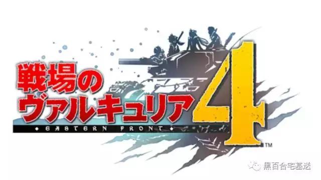 战场女武神重玩,战场女武神重做了吗