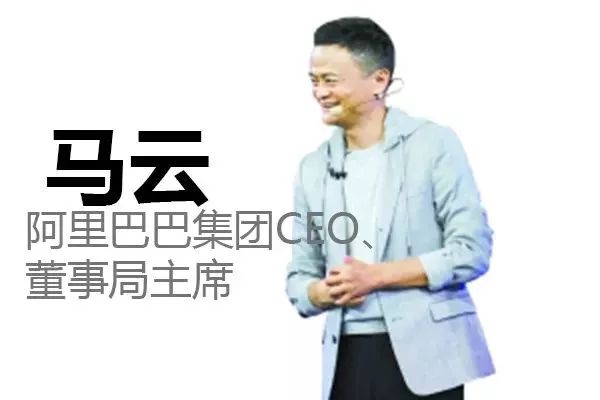 马化腾马云库克,马云和库克