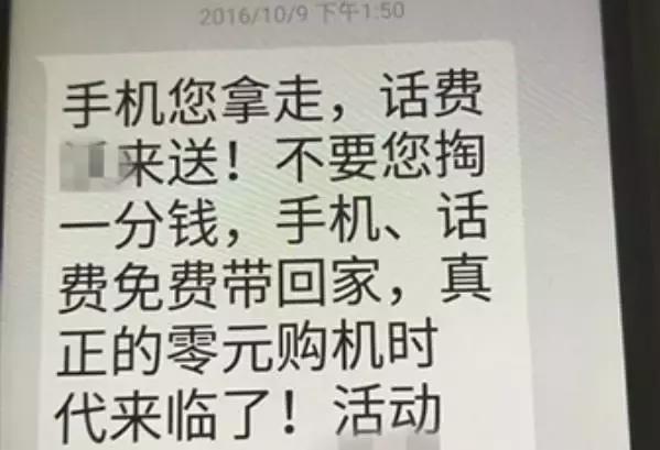 男子买手机0元购,男子0元购买手机后续